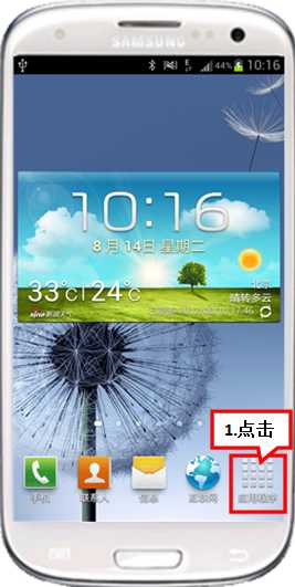 三星I9308手机听歌时如何使用耳机选择下一首歌曲
